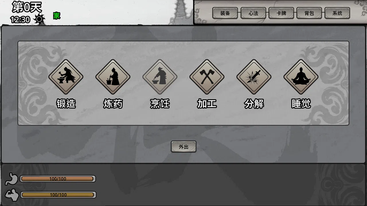 Wasteland Xia: A Tale Screenshot 4
