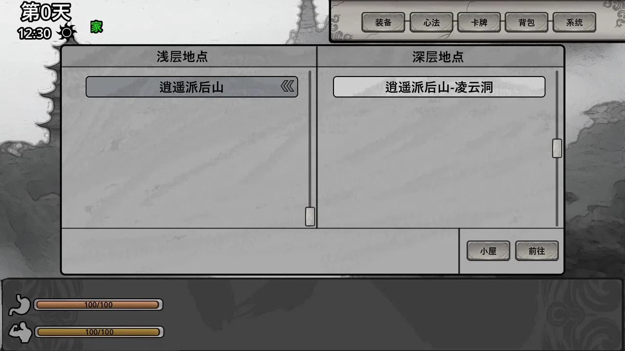 Wasteland Xia: A Tale Screenshot 5