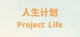 Project Life