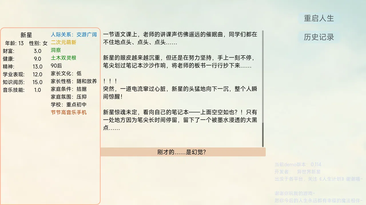 Project Life Screenshot 14
