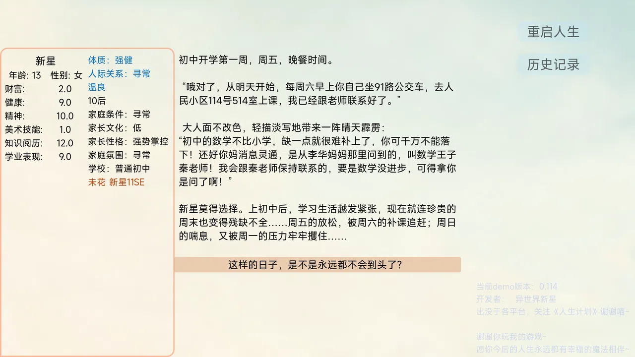 Project Life Screenshot 15