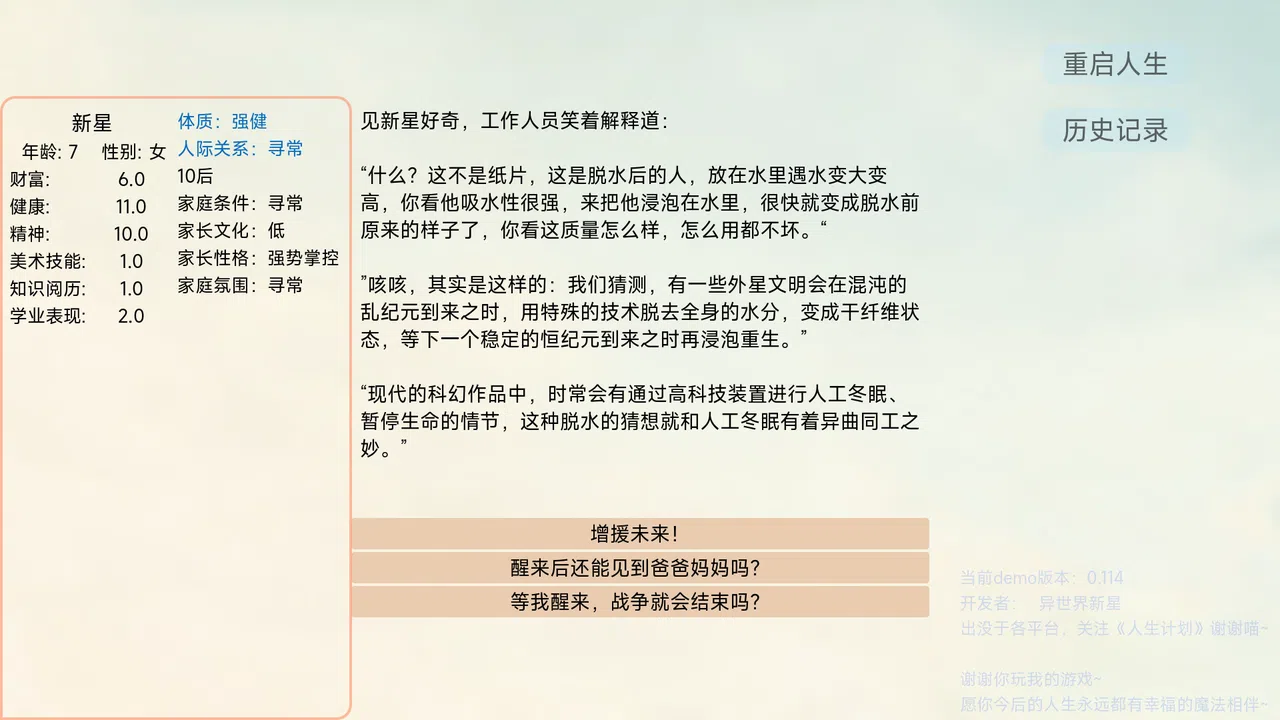 Project Life Screenshot 12