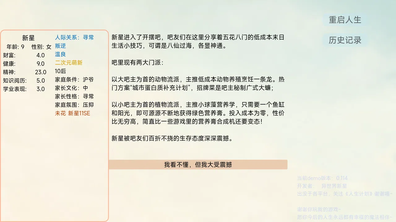 Project Life Screenshot 2