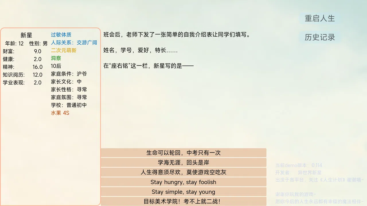 Project Life Screenshot 10