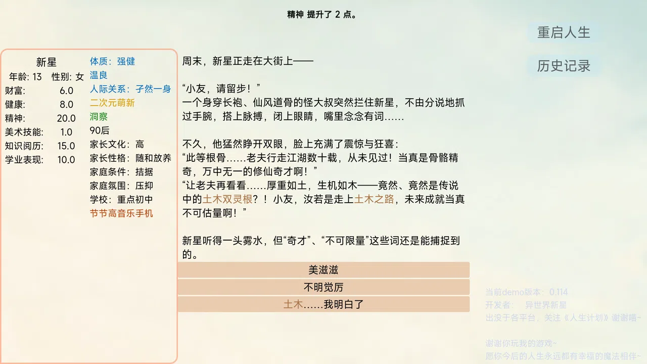 Project Life Screenshot 5