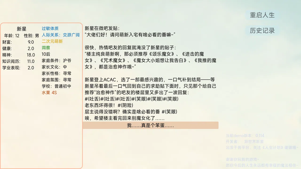 Project Life Screenshot 8