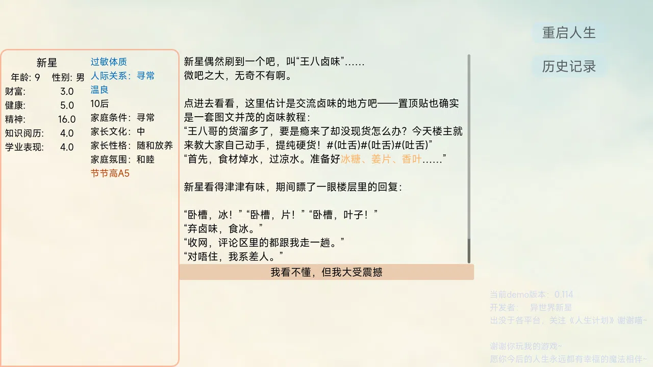 Project Life Screenshot 13