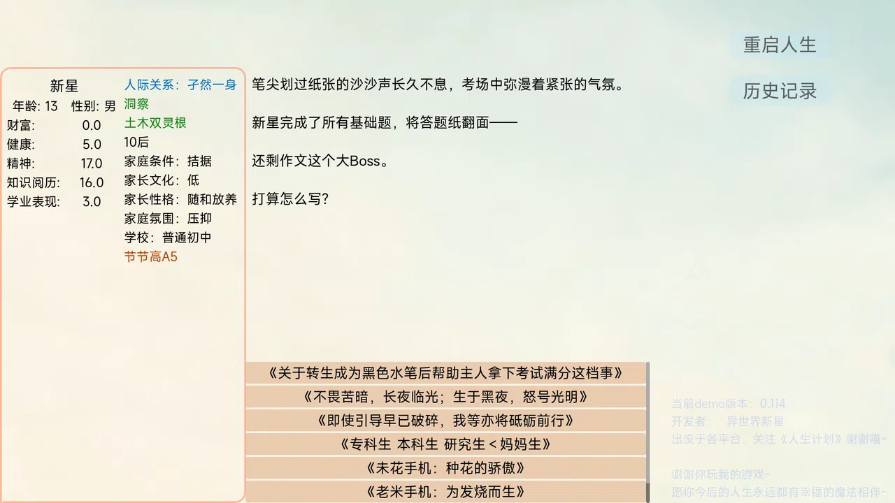 Project Life Screenshot 0