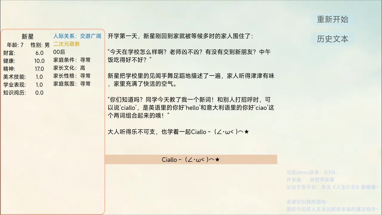 Project Life Screenshot 3