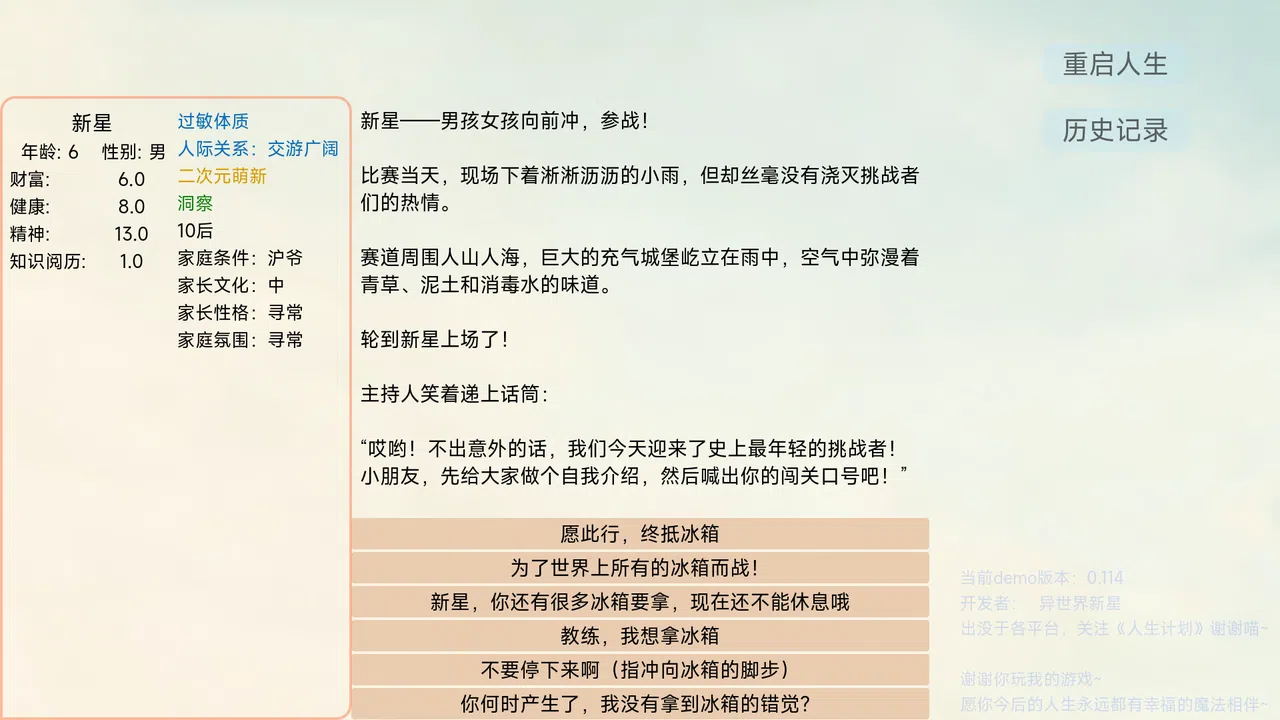 Project Life Screenshot 1
