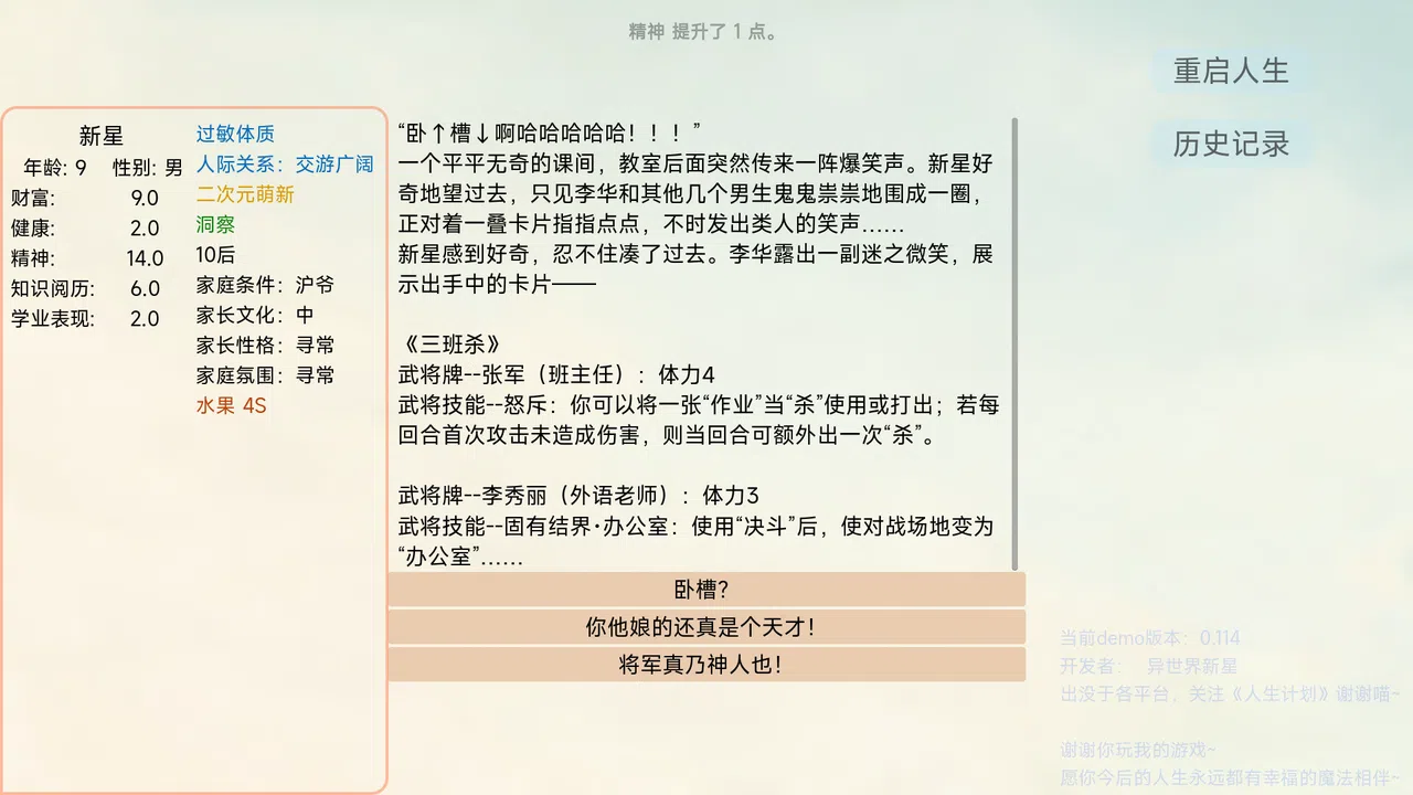 Project Life Screenshot 7