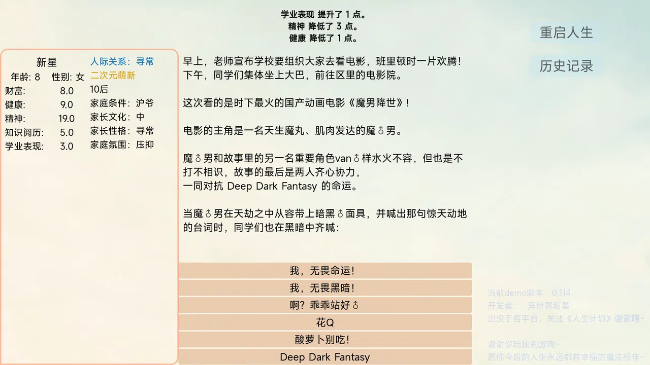 Project Life Screenshot 11