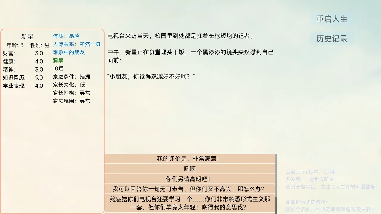 Project Life Screenshot 4