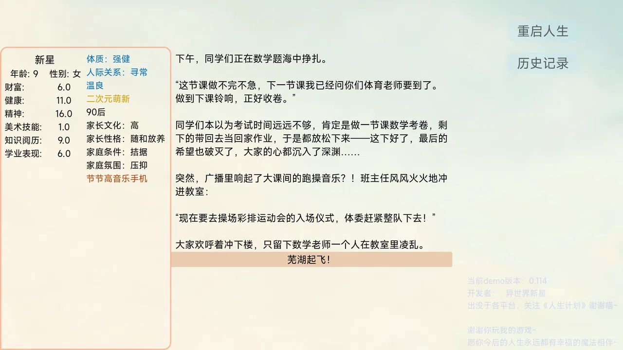 Project Life Screenshot 9