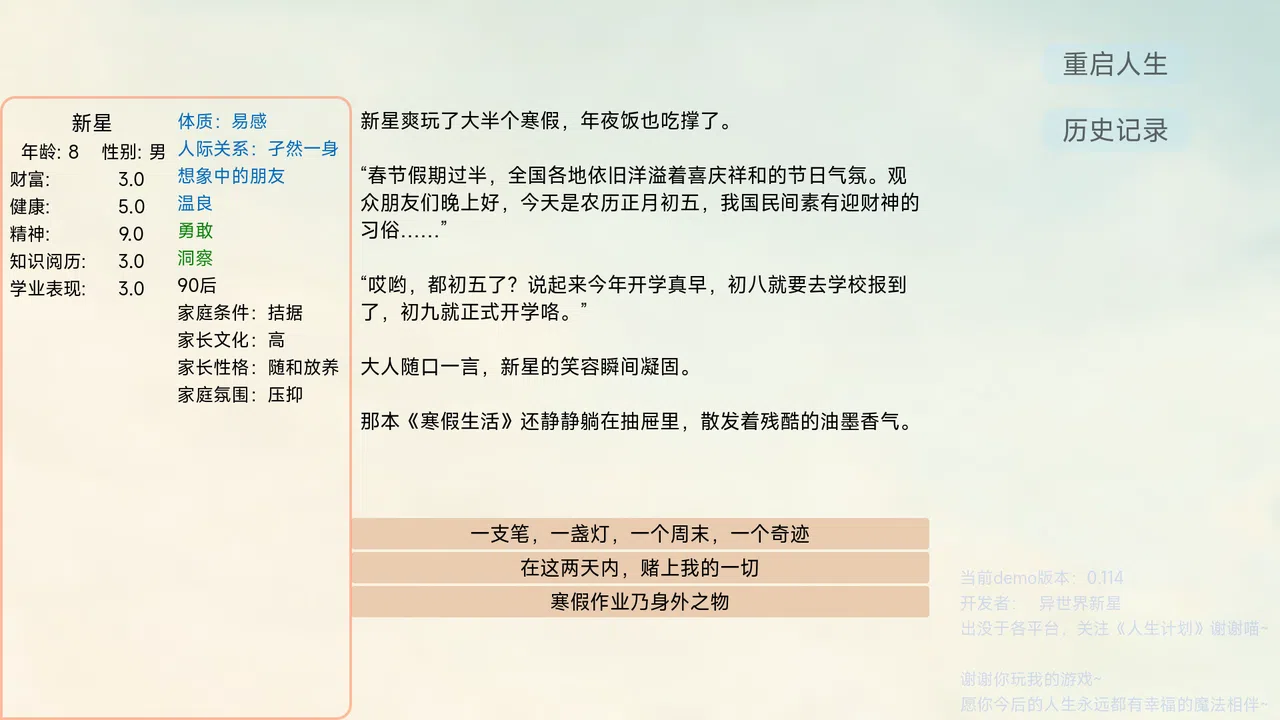 Project Life Screenshot 6