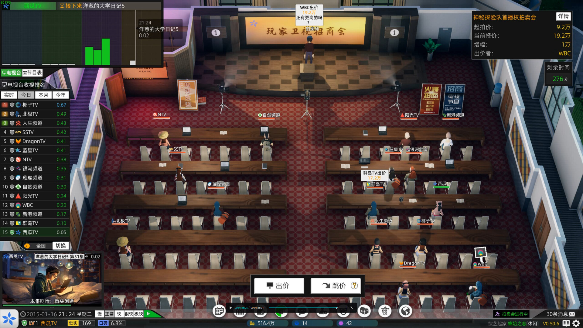 Entertainment Simulator Screenshot 12