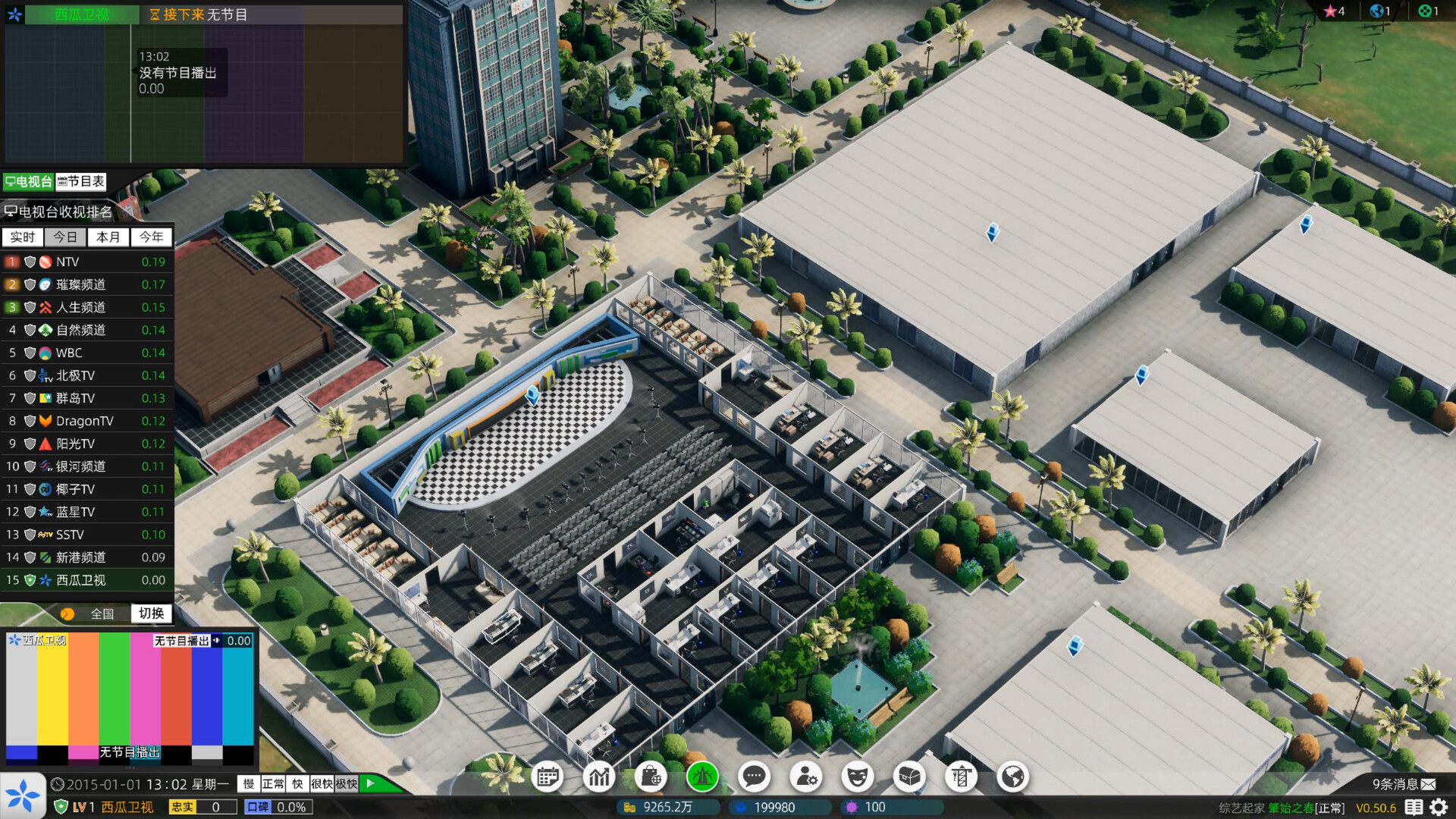 Entertainment Simulator Screenshot 0