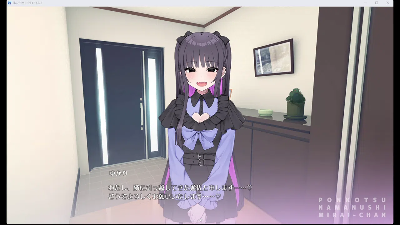 No-good Streamer Mirai-chan! - Forever Yours, Yukari-chan No-good Streamer Mirai-chan! DLC Screenshot 0