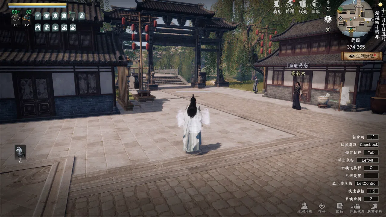 下一站江湖Ⅱ-纯玩法DLC（免费）《黑榜风云》 Screenshot 2