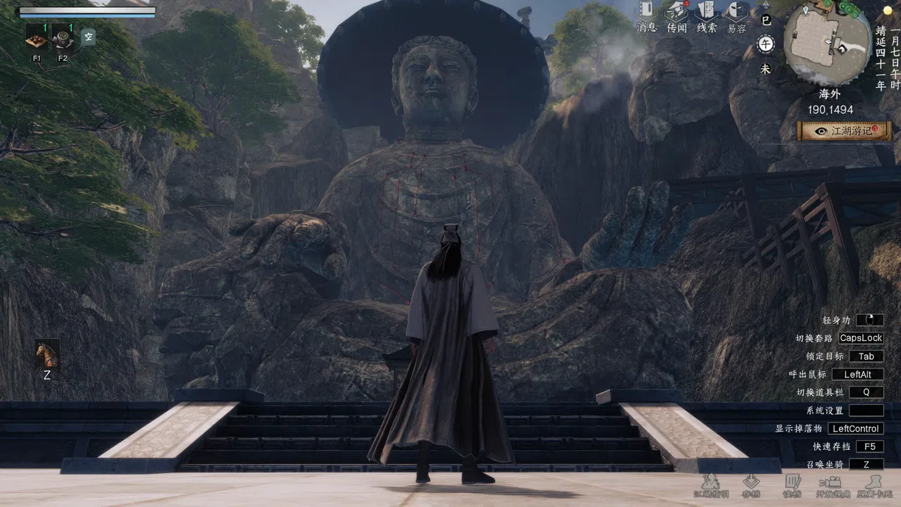 下一站江湖Ⅱ-纯玩法DLC（免费）《黑榜风云》 Screenshot 0
