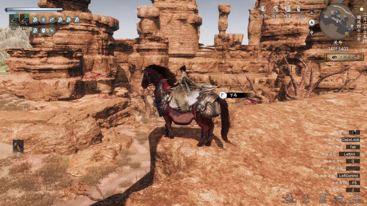 下一站江湖Ⅱ-纯玩法DLC（免费）《黑榜风云》 Screenshot 3