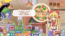 ピザとお酒と萃香ちゃんと！ Screenshot 0