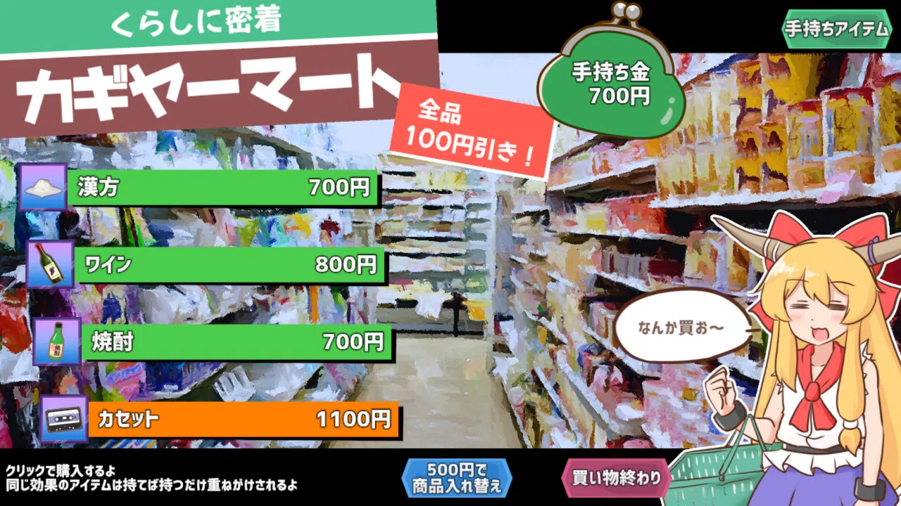 ピザとお酒と萃香ちゃんと！ Screenshot 5