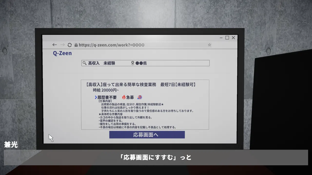 検品作業 Screenshot 2