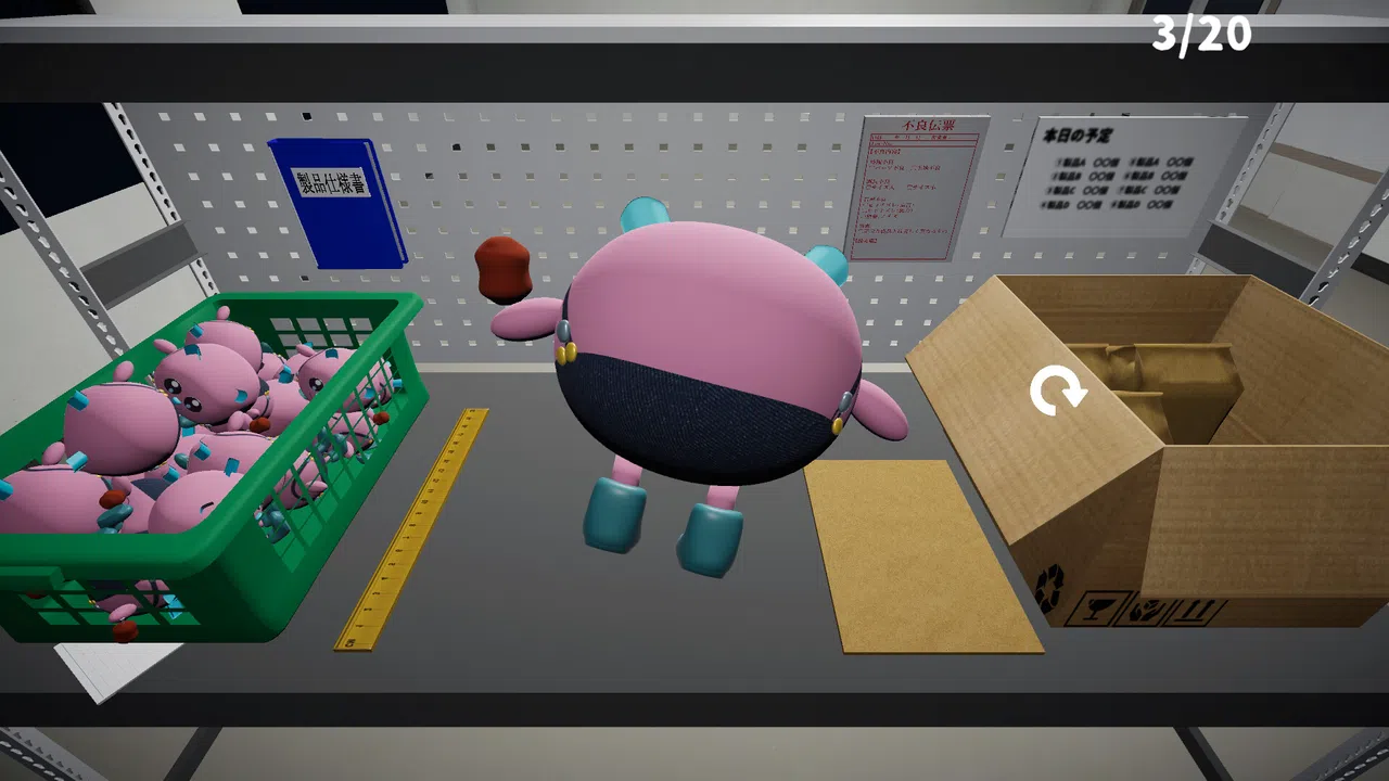 検品作業 Screenshot 1