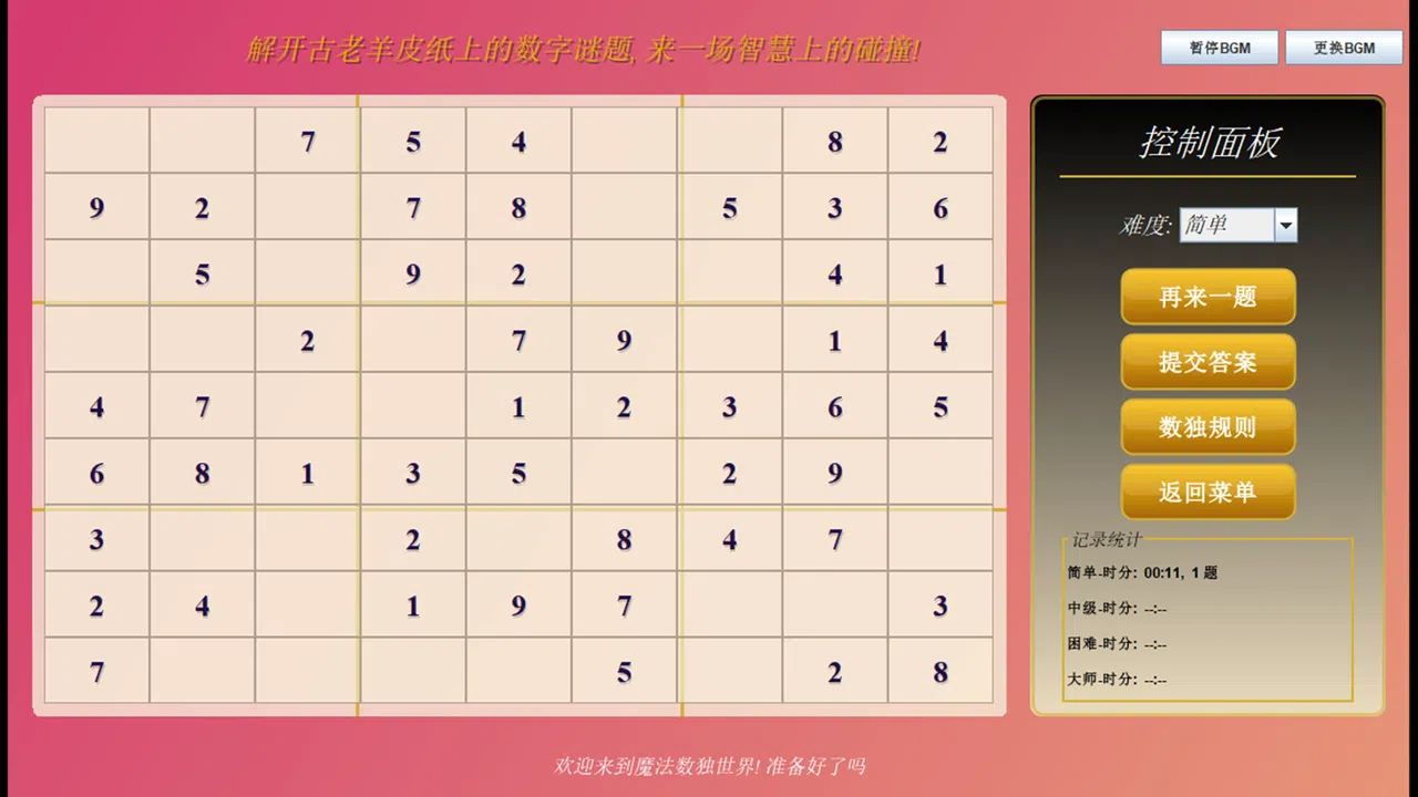 WuHu Screenshot 7