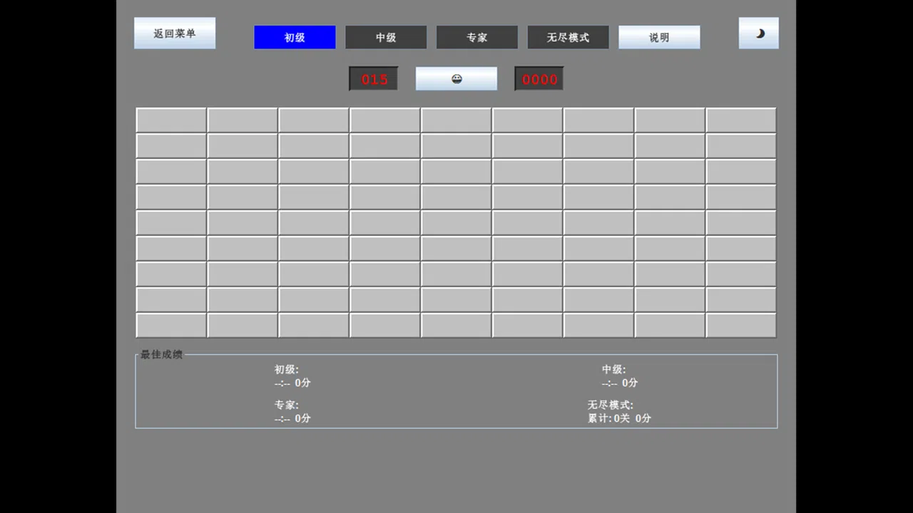 WuHu Screenshot 9