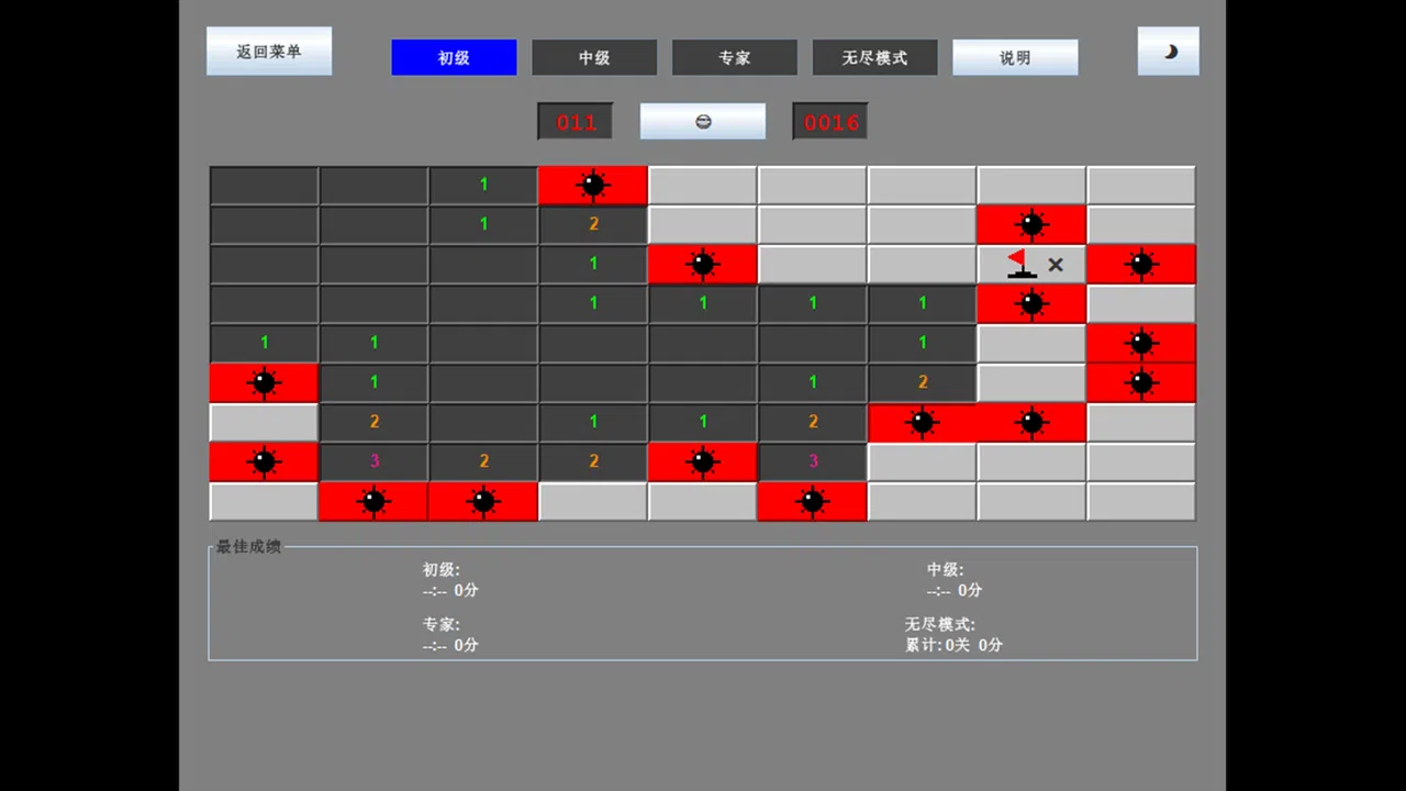 WuHu Screenshot 10