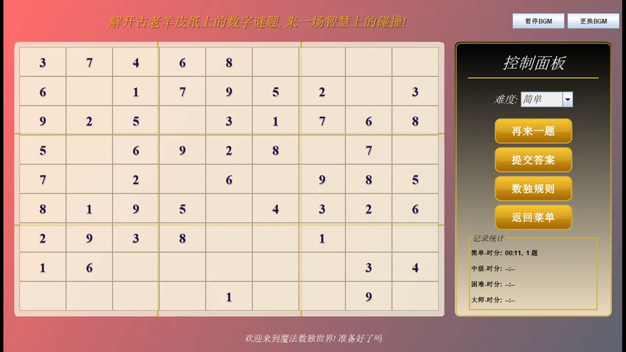 WuHu Screenshot 5