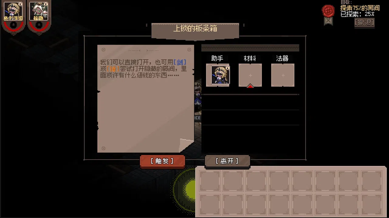 Aldradah: Tome of Mist Realm Screenshot 5