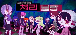 CHERI BLANC : Mystery Shelter