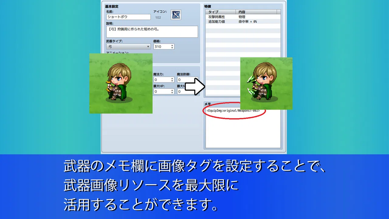 RPG Maker MZ - SV Equip Sprite Expansion Plugin Screenshot 1