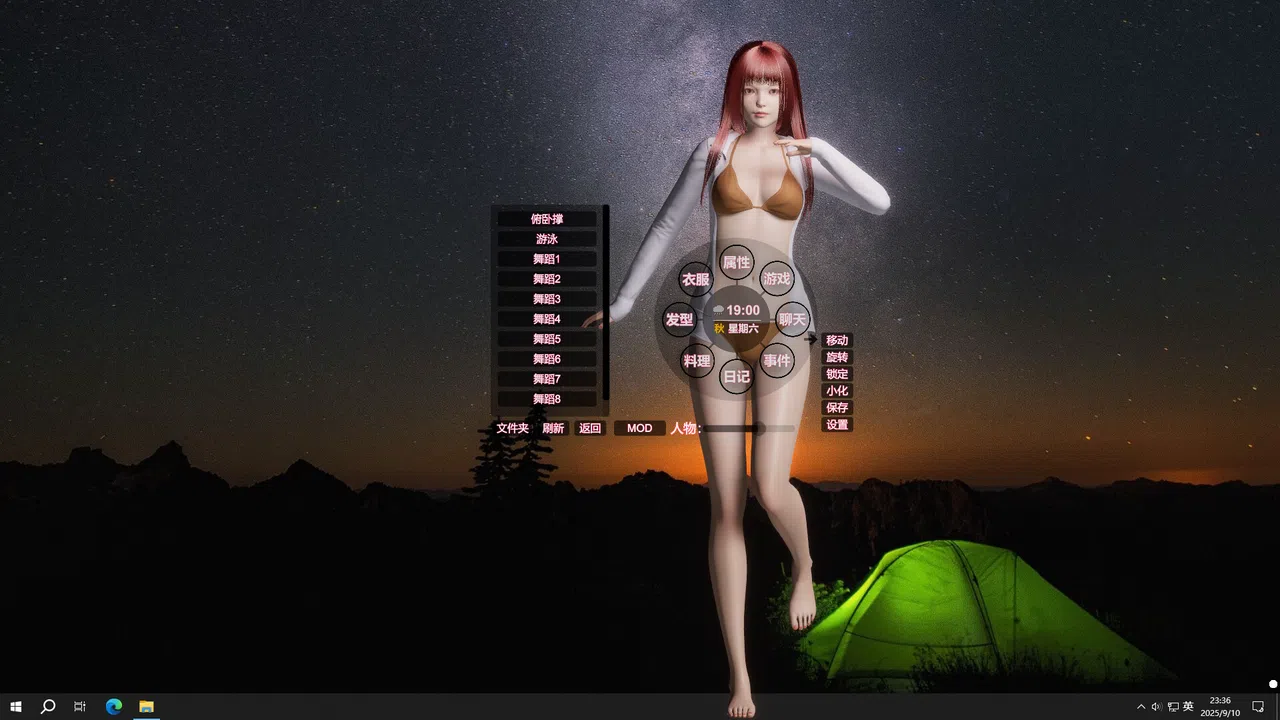 Online Wife - Expansion Screenshot 2