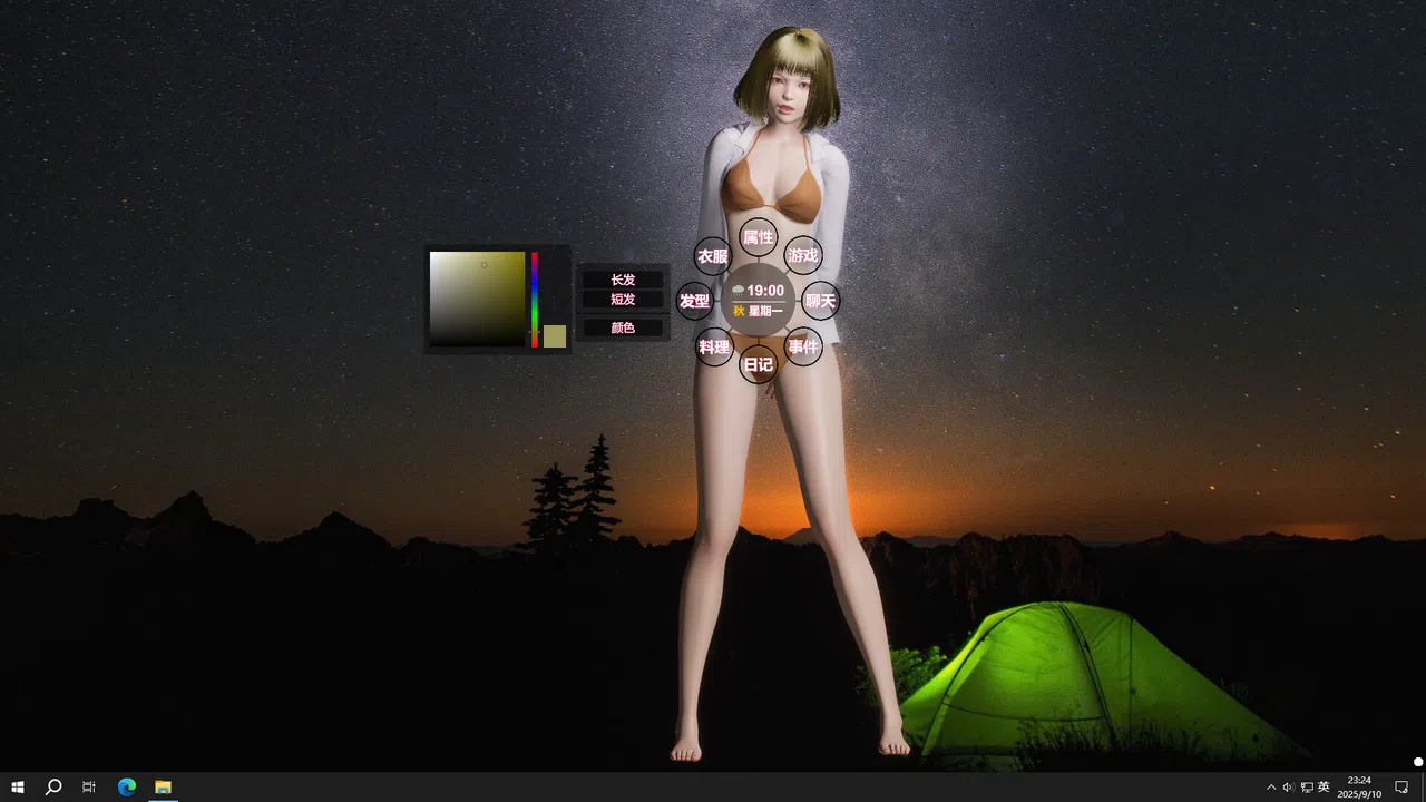 Online Wife - Expansion Screenshot 0
