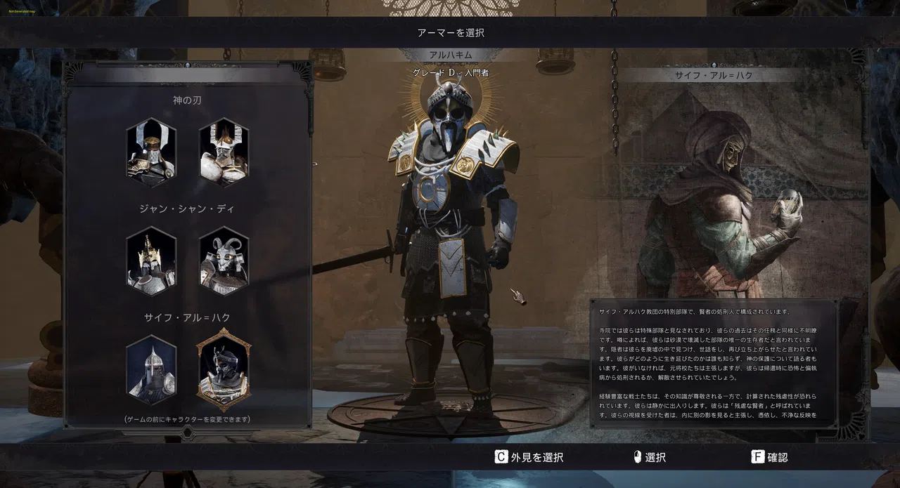 Daimon Blades - Boneweaver cosmetic set Screenshot 6