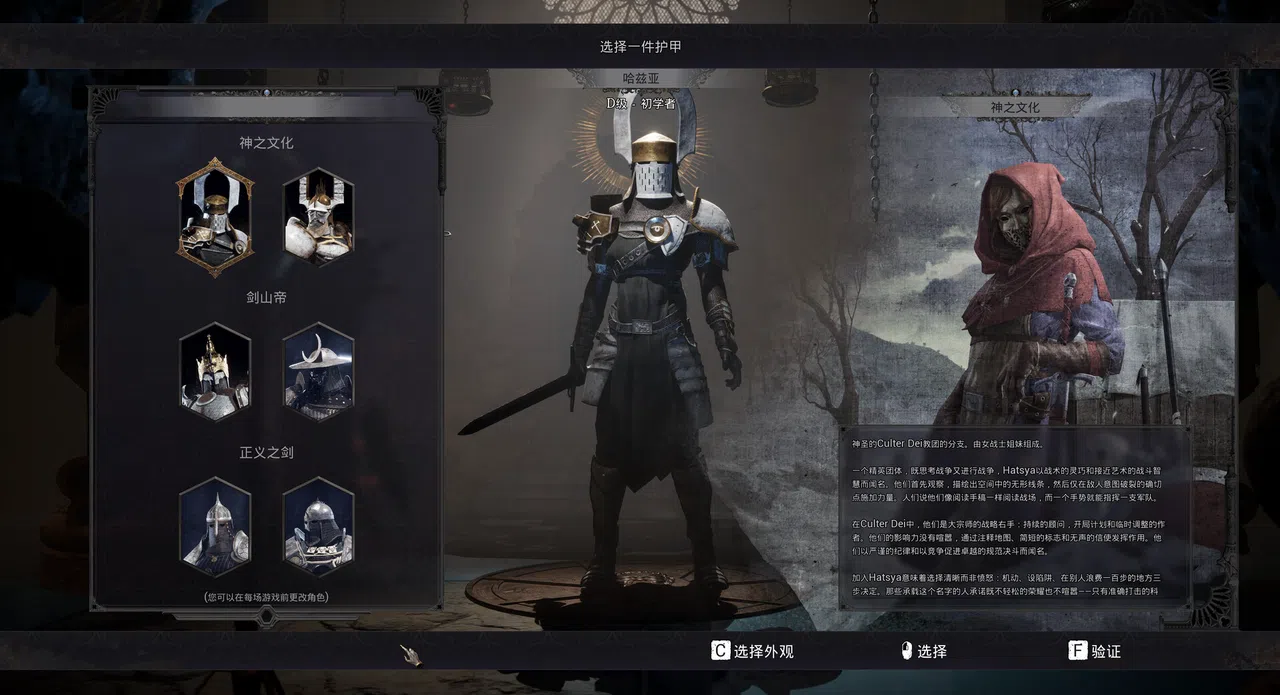 Daimon Blades - Boneweaver cosmetic set Screenshot 1