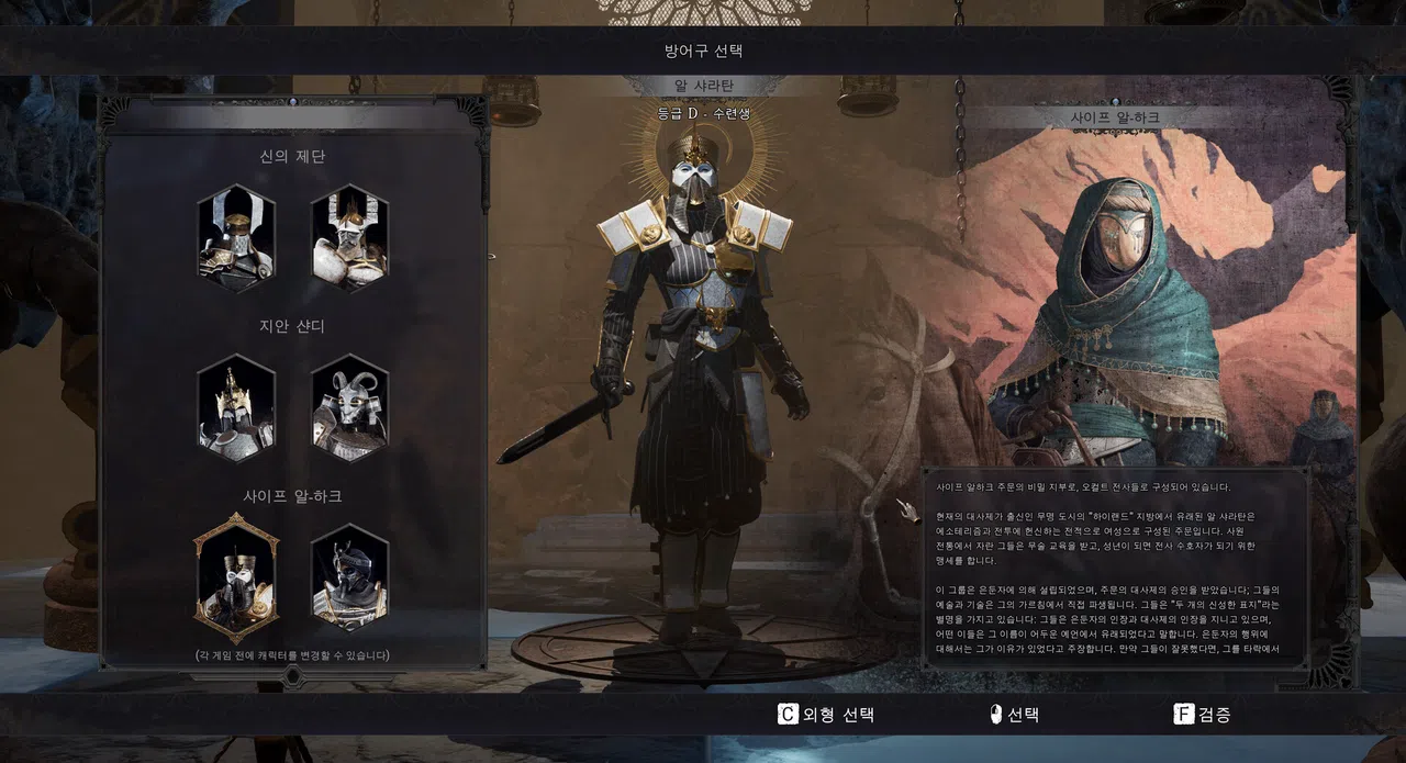 Daimon Blades - Boneweaver cosmetic set Screenshot 5