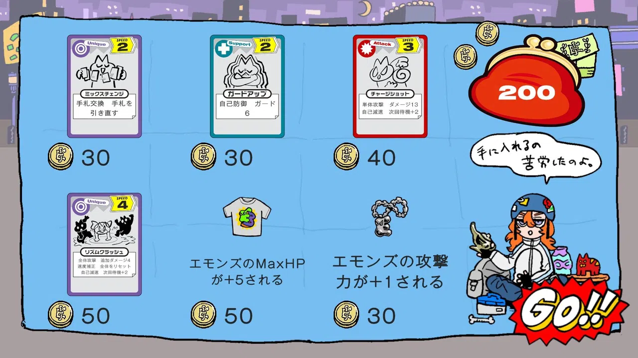 エモンズバウト Screenshot 7