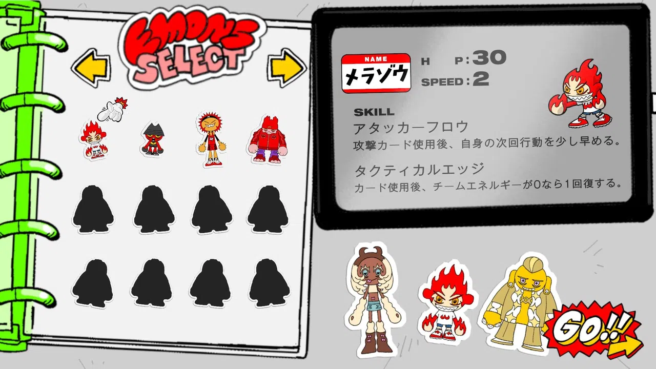 エモンズバウト Screenshot 2