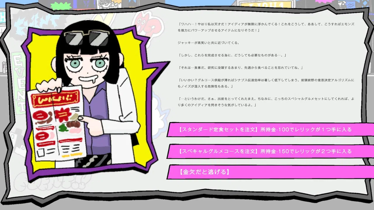 エモンズバウト Screenshot 6