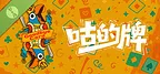 咕的牌 Demo