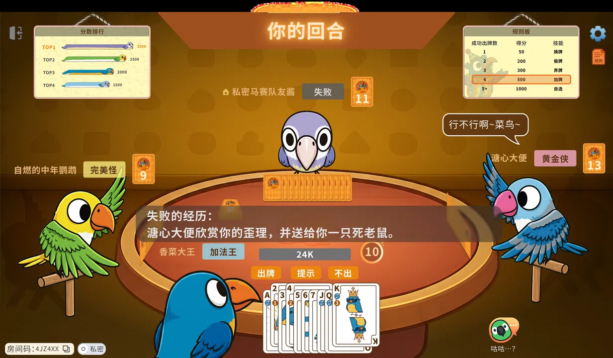 咕的牌 Demo Screenshot 2