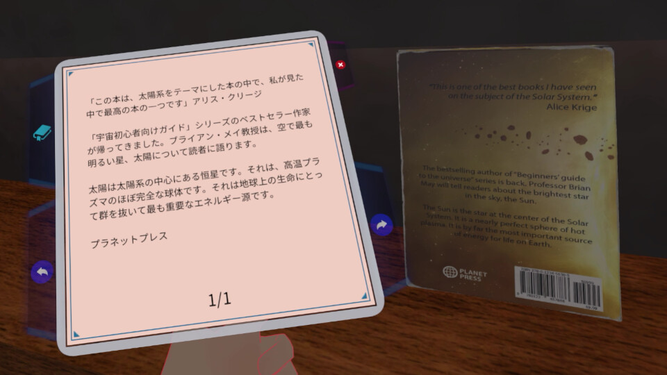 VRHandsFrame Screenshot 2