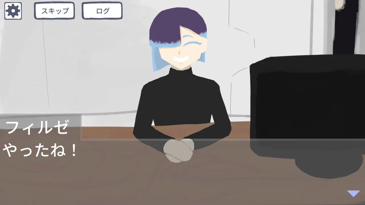 ミズイロ・コンバージ Screenshot 0