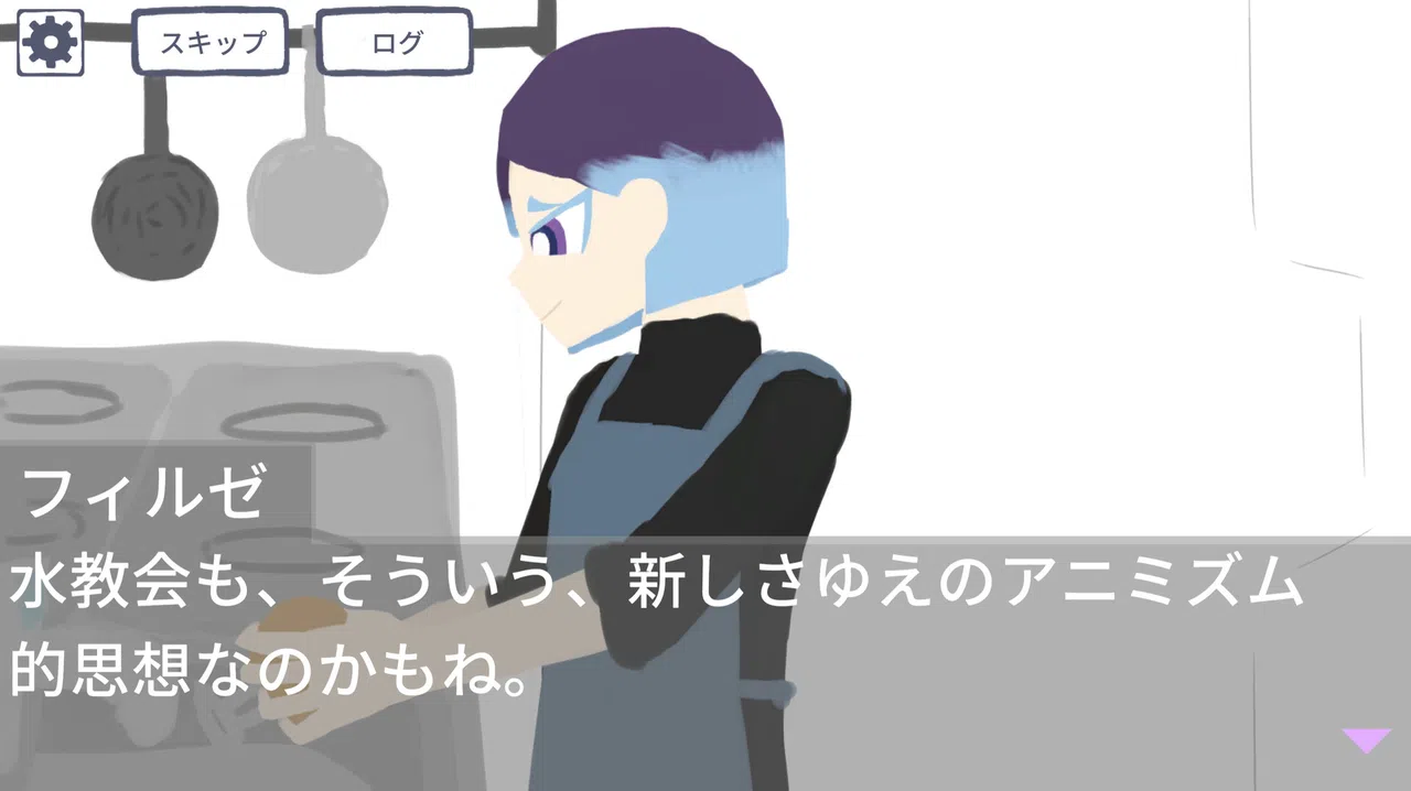 ミズイロ・コンバージ Screenshot 2