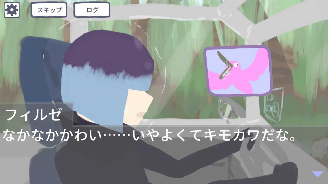ミズイロ・コンバージ Screenshot 4